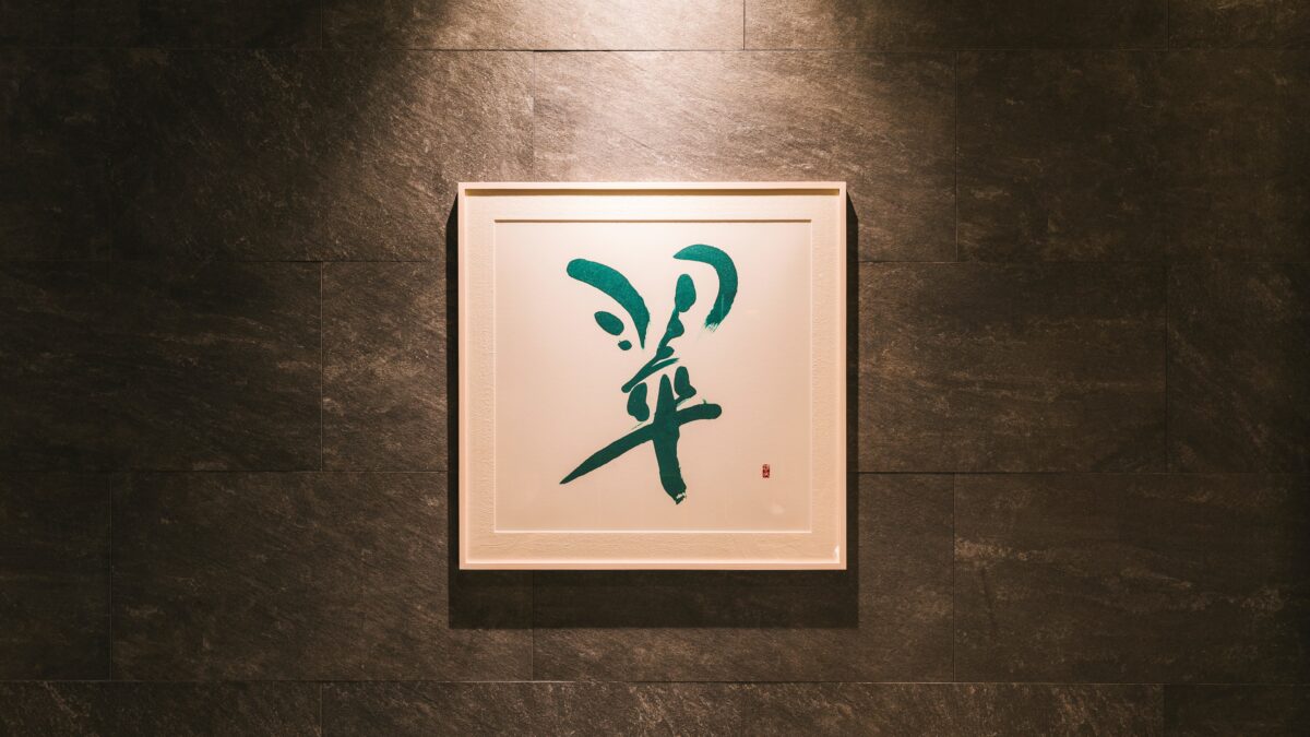 ホテル八重の翠東京 photo