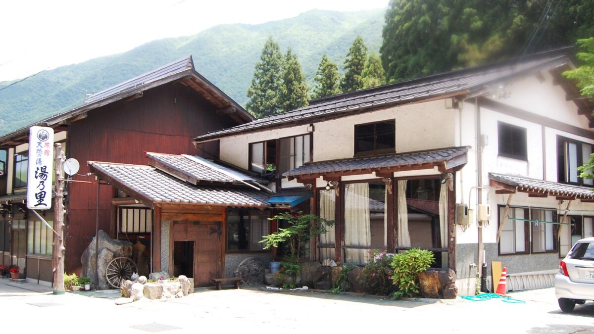 白川郷平瀬温泉 お宿 湯の里 photo
