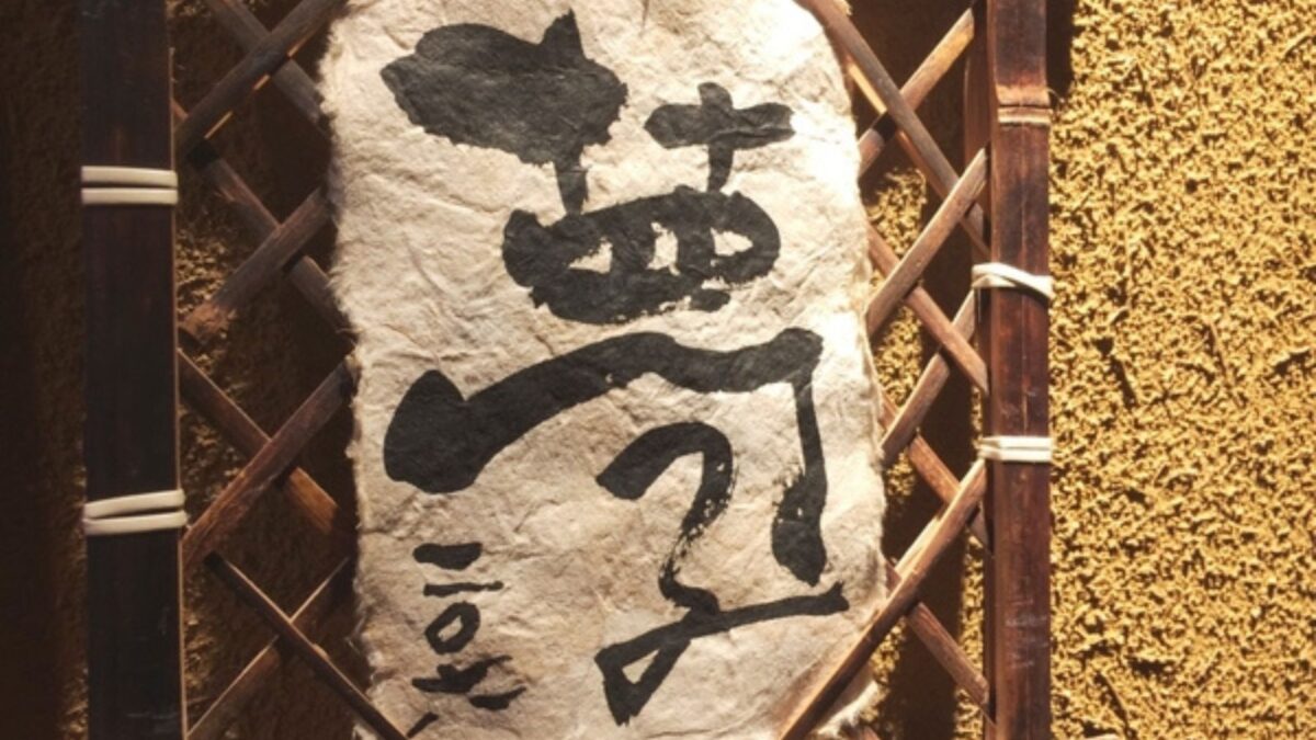 水上温泉郷 湯檜曽温泉 天空の湯 なかや旅館 photo