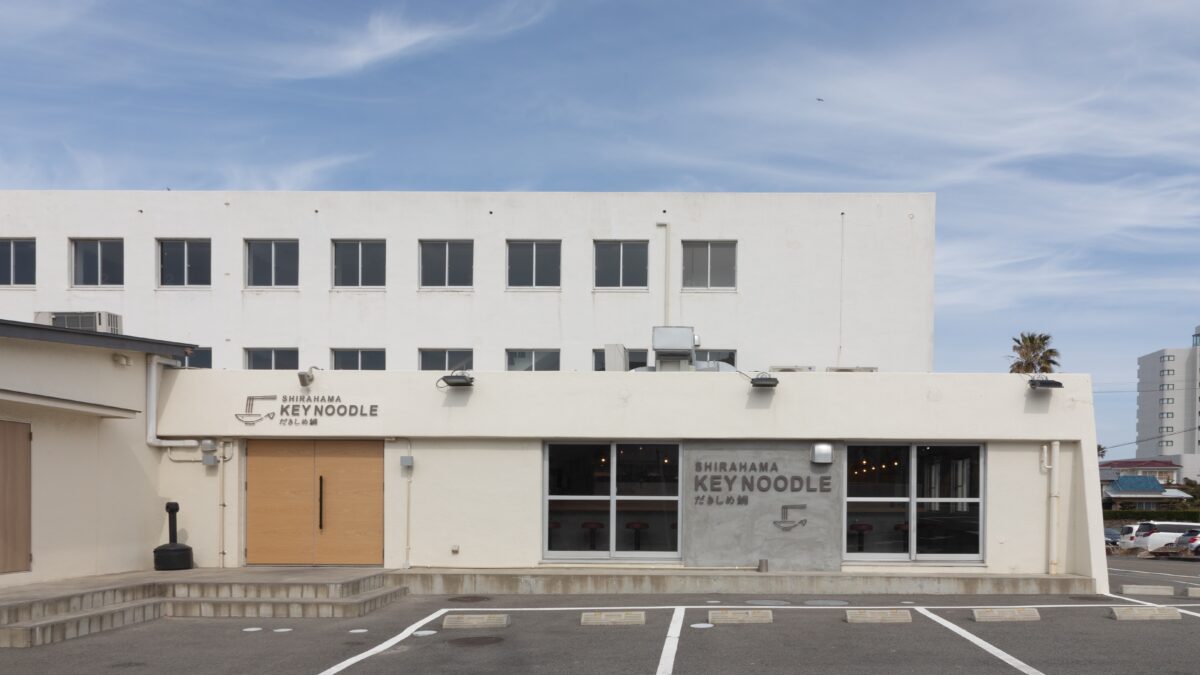ＳＨＩＲＡＨＡＭＡ ＫＥＹ ＴＥＲＲＡＣＥ ＳＥＡＭＯＲＥ ＲＥＳＩＤＥＮＣＥ photo