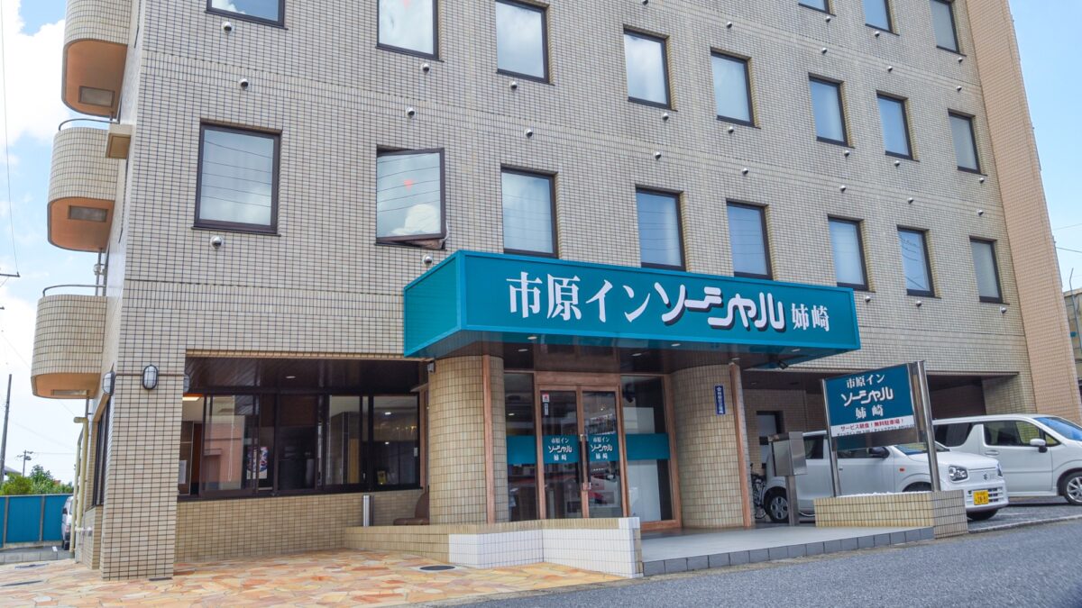 市原インソーシャル姉崎 photo