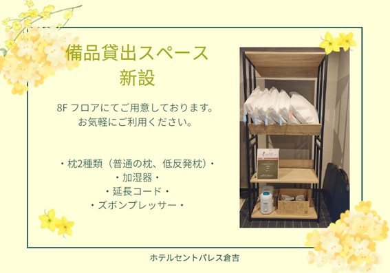 ホテルセントパレス倉吉 photo