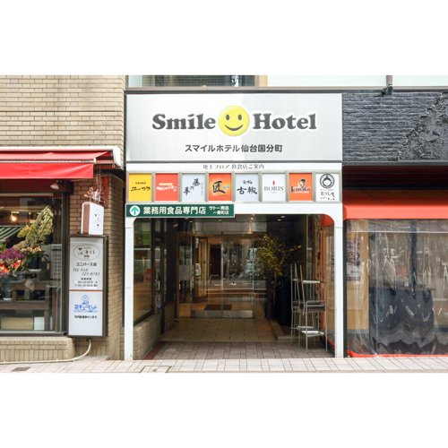 スマイルホテル仙台国分町 photo