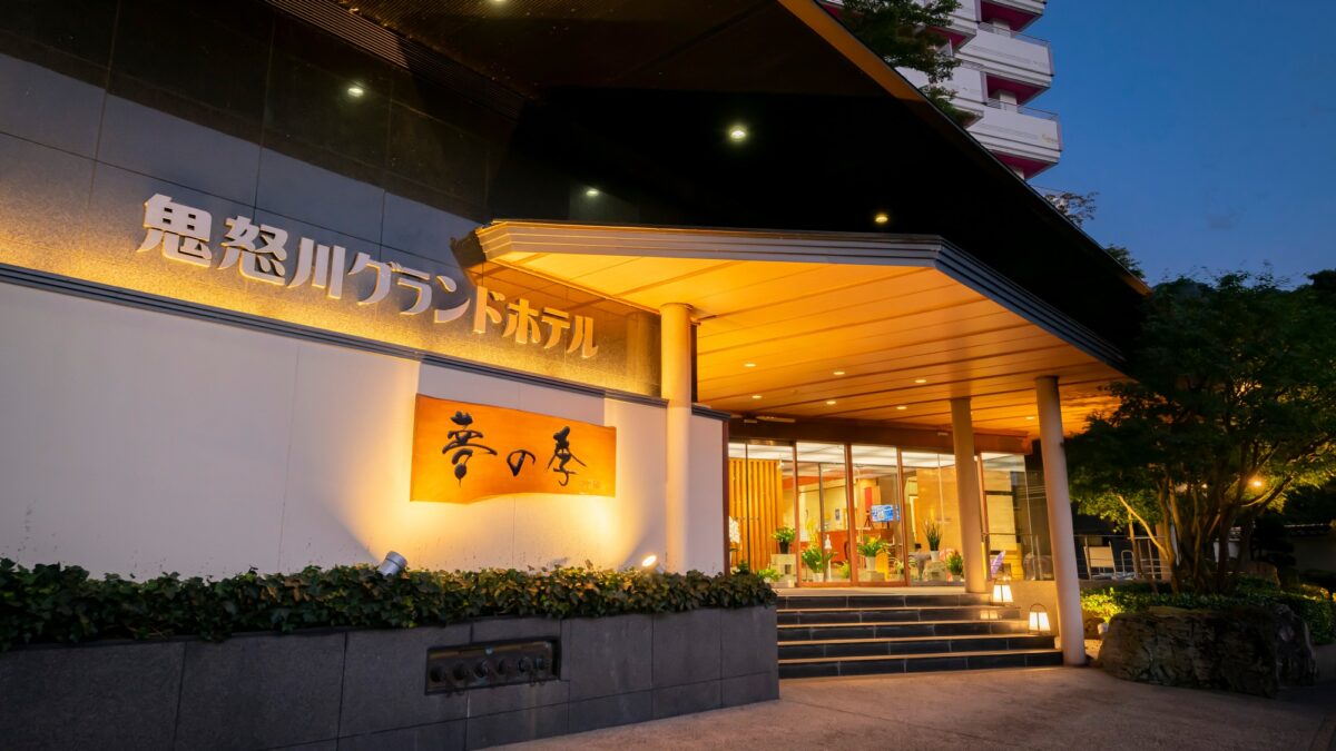 鬼怒川温泉 鬼怒川グランドホテル 夢の季（ゆめのとき） photo