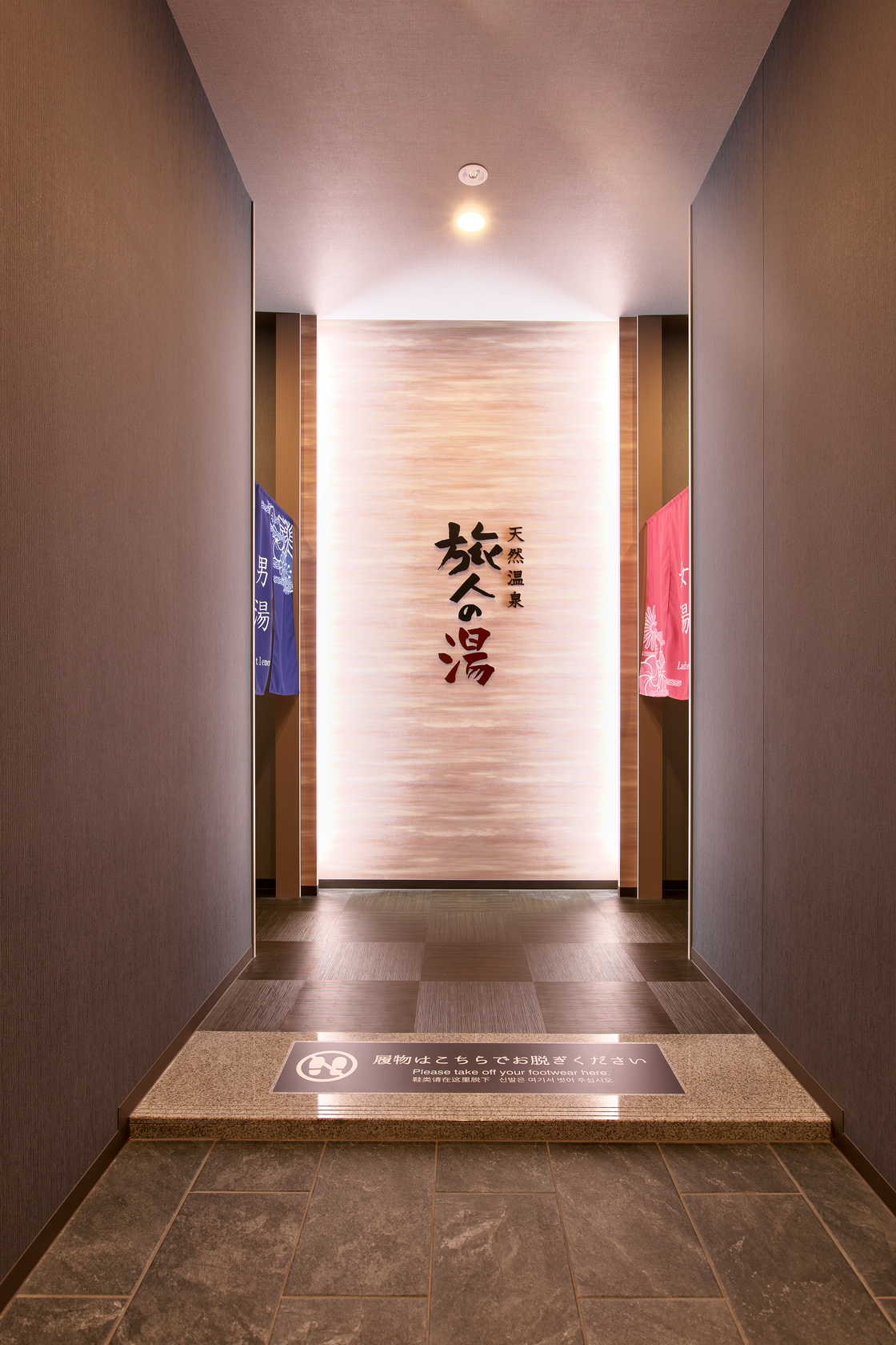 天然温泉 旅人の湯 ホテルルートインGrand中野小布施-信州中野駅前- photo