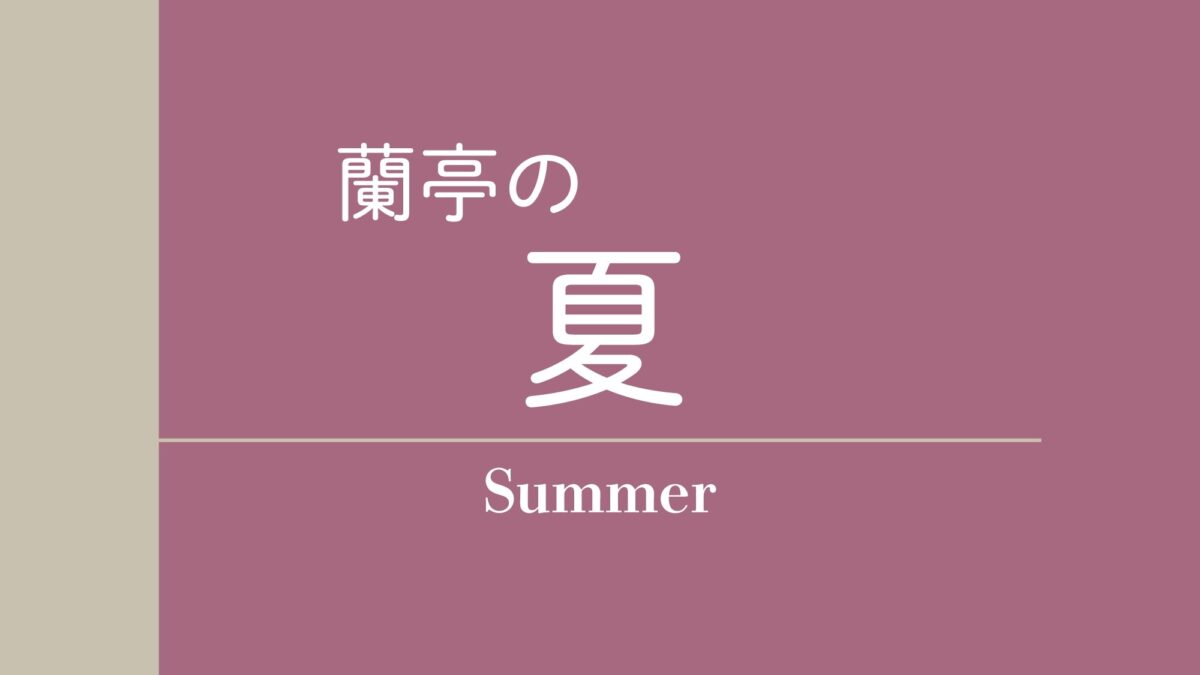 奥州秋保温泉 蘭亭 photo