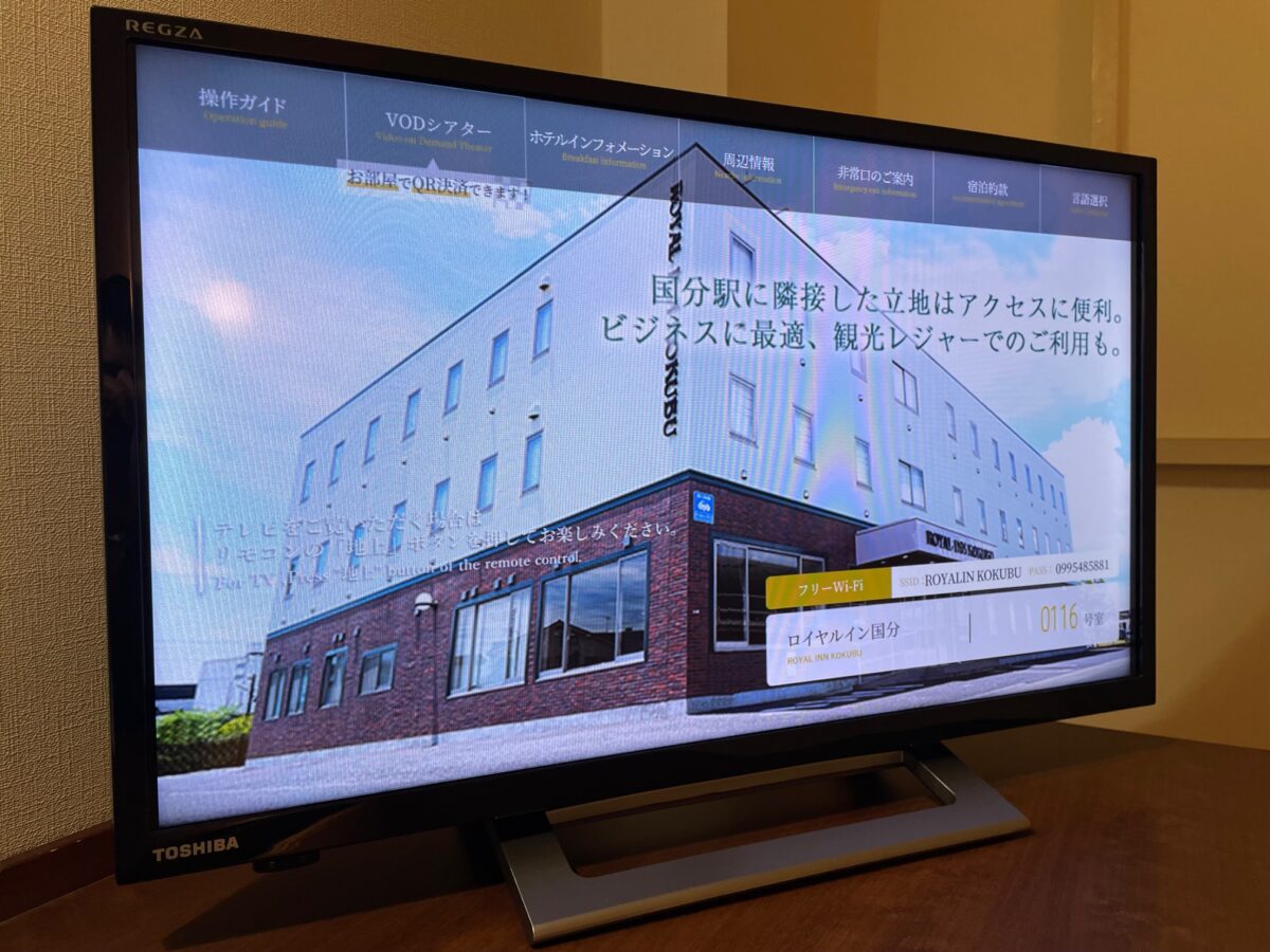 ロイヤルイン国分 photo
