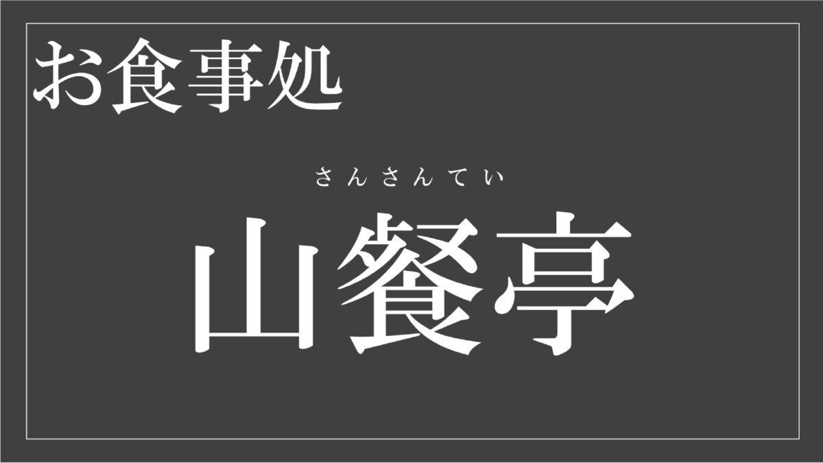 鬼怒川温泉 鬼怒川プラザホテル photo