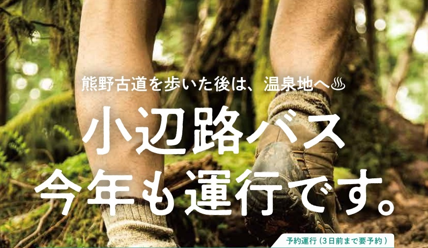 民宿かわらび荘｜熊野古道小辺路・大股登山口に近い山の宿 photo