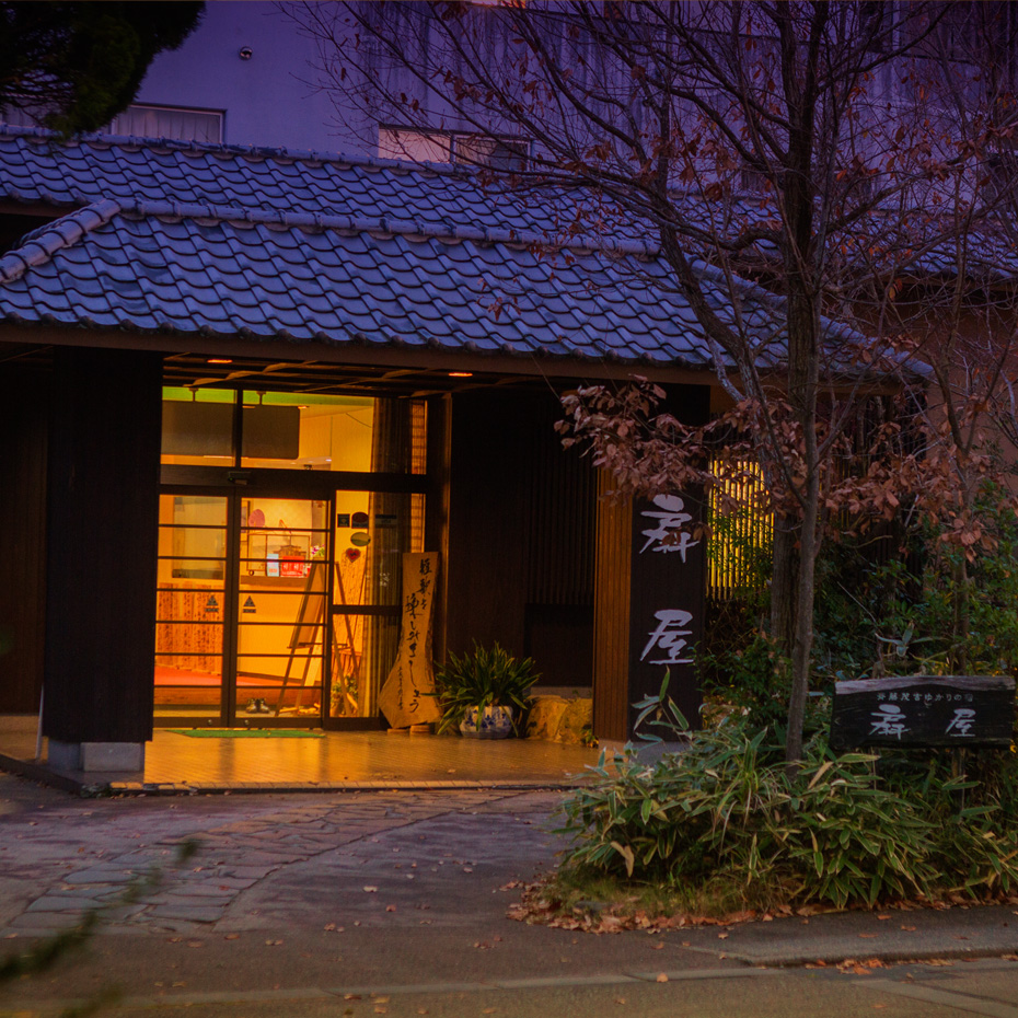 古湯温泉 扇屋 photo