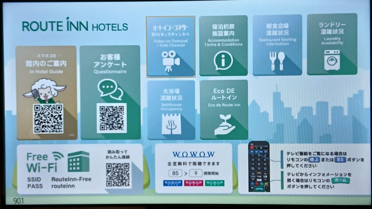館内インフォメーション ◆