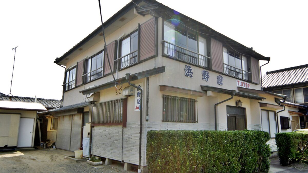 民宿浜野屋 photo