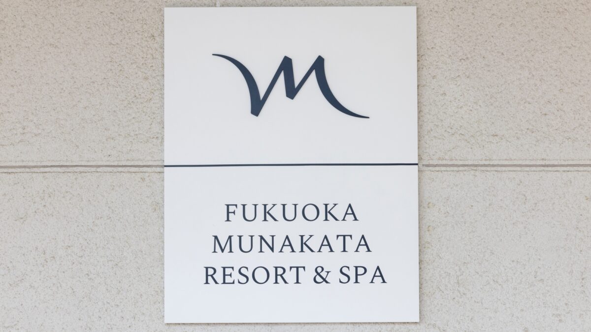 メルキュール福岡宗像リゾート＆スパ / Mercure Fukuoka Munakata Resort & Spa photo