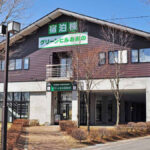 グリーンヒルおおの