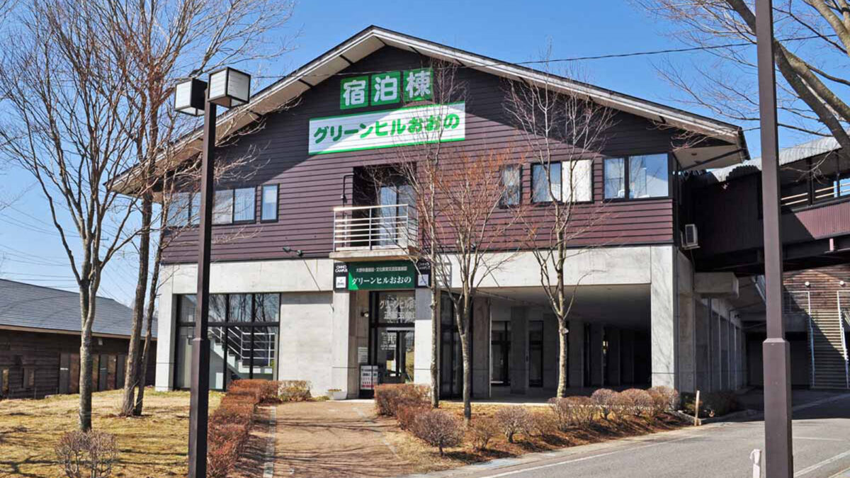 グリーンヒルおおの photo
