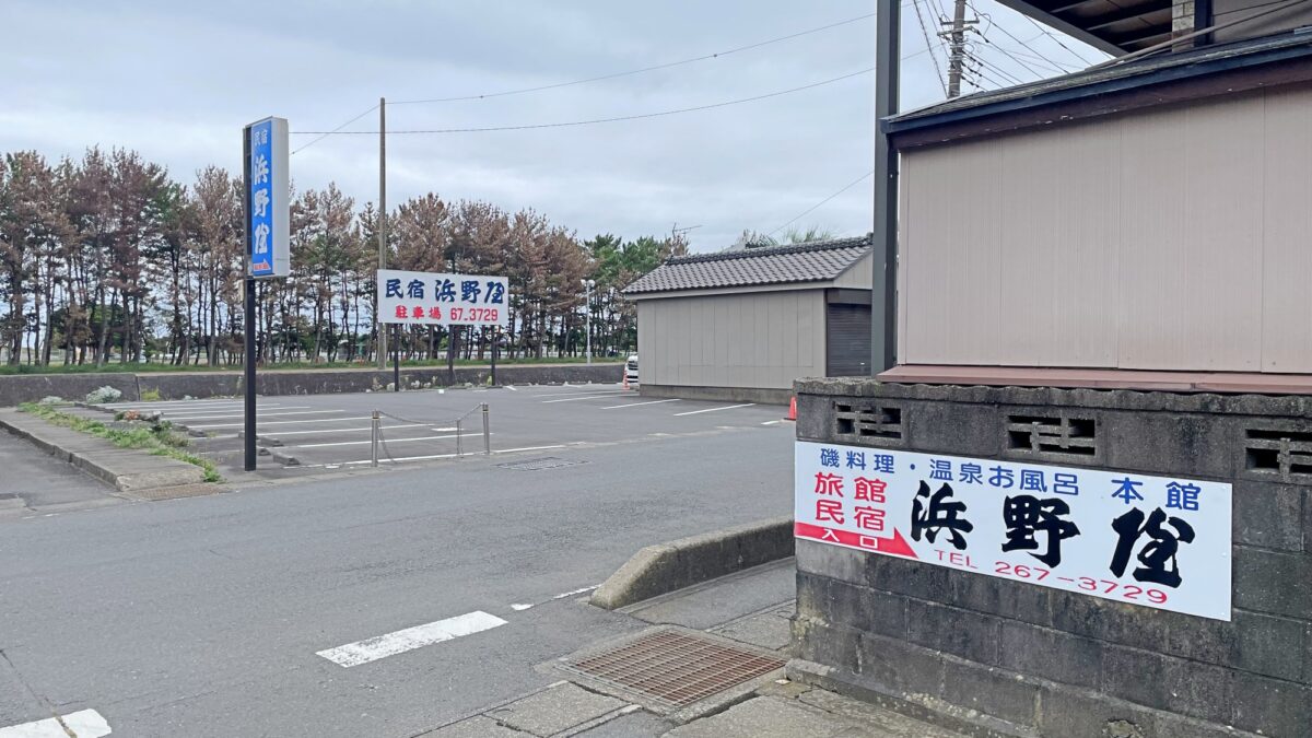 【駐車場（無料）】道路を渡ったところにございます。【マイクロバス・大型トラック可】