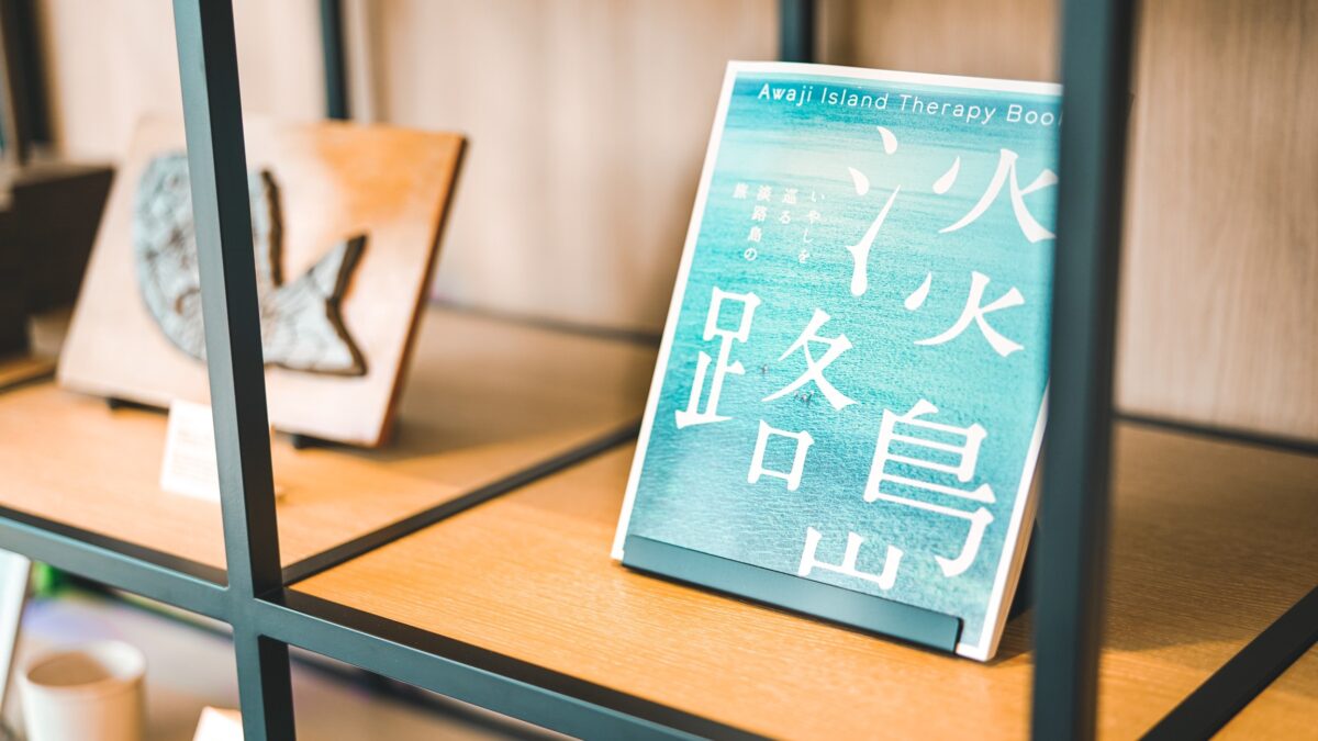 フェアフィールド・バイ・マリオット・兵庫淡路島福良 / Fairfield By Marriott Hyogo Awaji Fukura photo