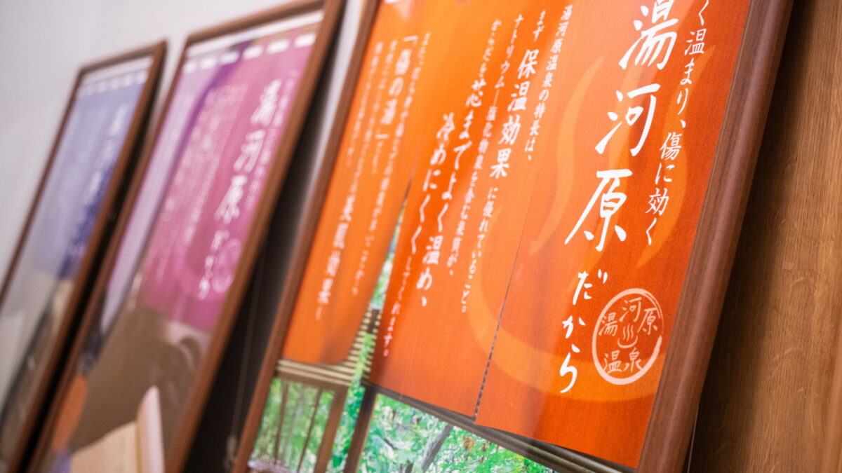 天然温泉 薬師の湯 スーパーホテル長泉・沼津インター photo