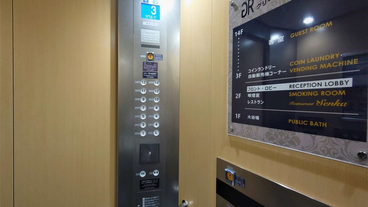 グリーンリッチホテル神戸三宮 人工温泉・二股湯の華 photo