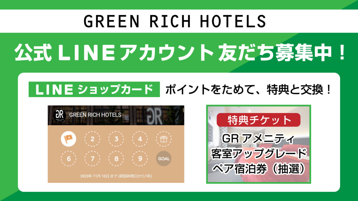 グリーンリッチホテル神戸三宮 人工温泉・二股湯の華 photo