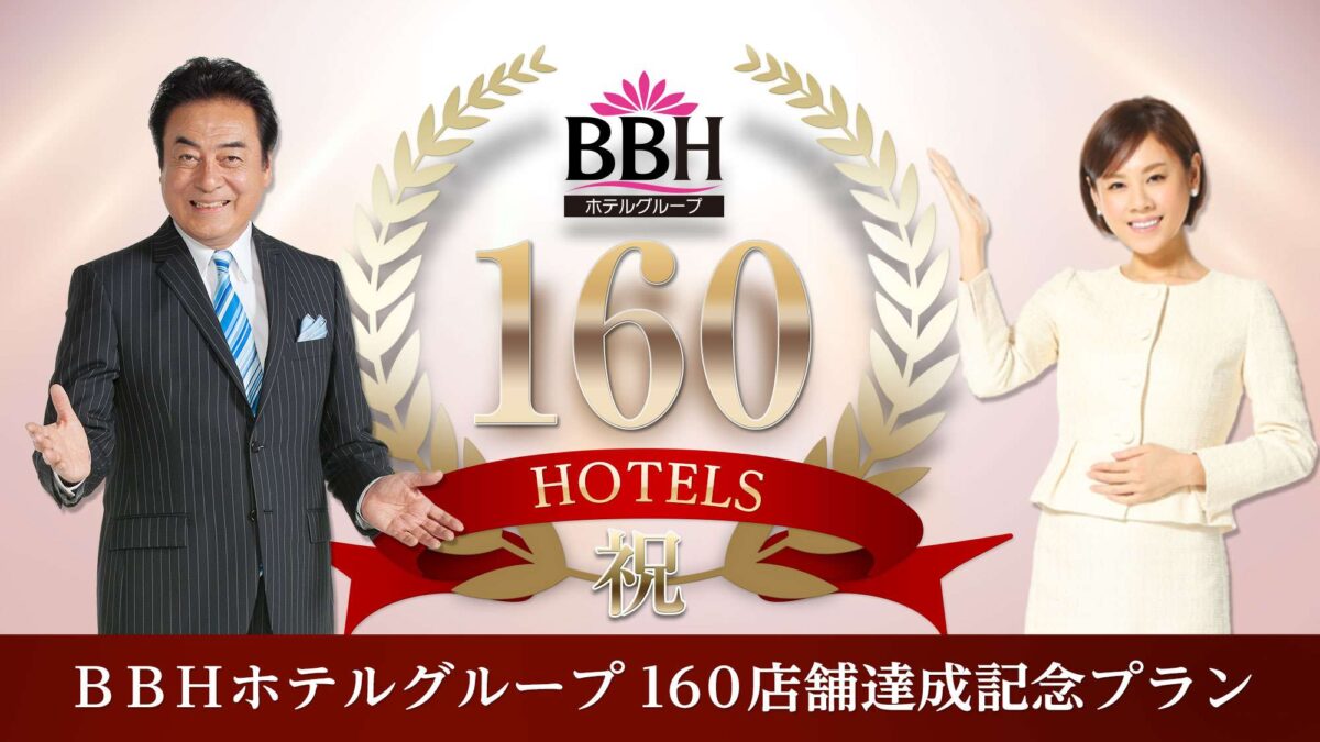 ホテルつくばヒルズ 梅園店（ＢＢＨホテルグループ） photo
