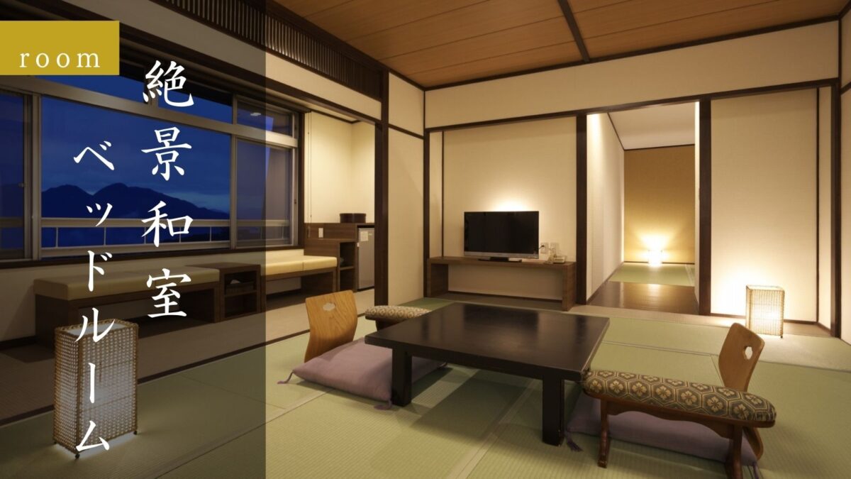 伊香保温泉 温泉宿 塚越屋七兵衛 photo