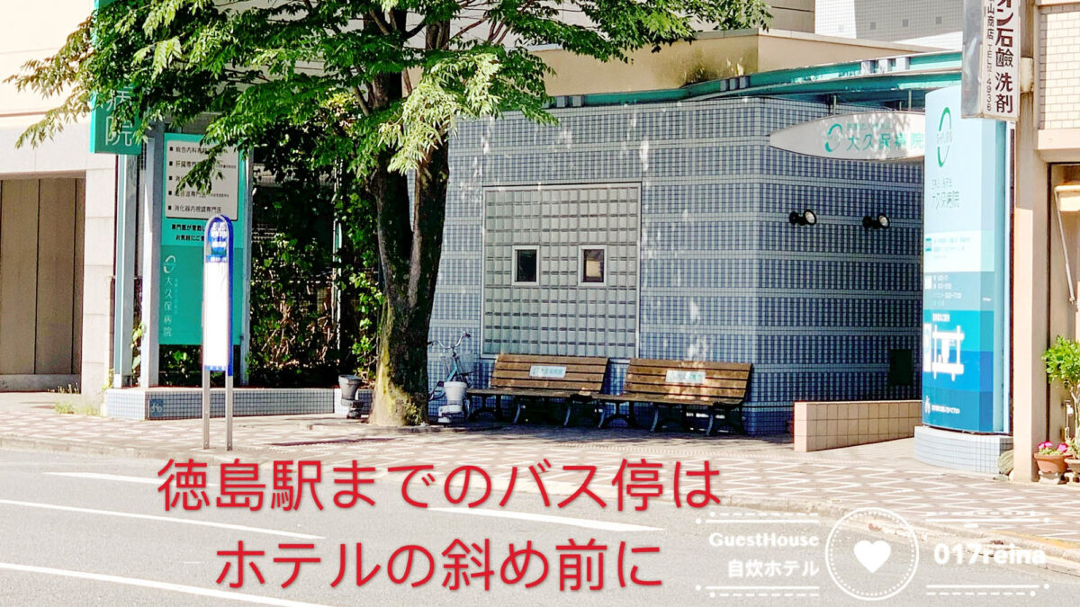 プチホテル０１７ photo
