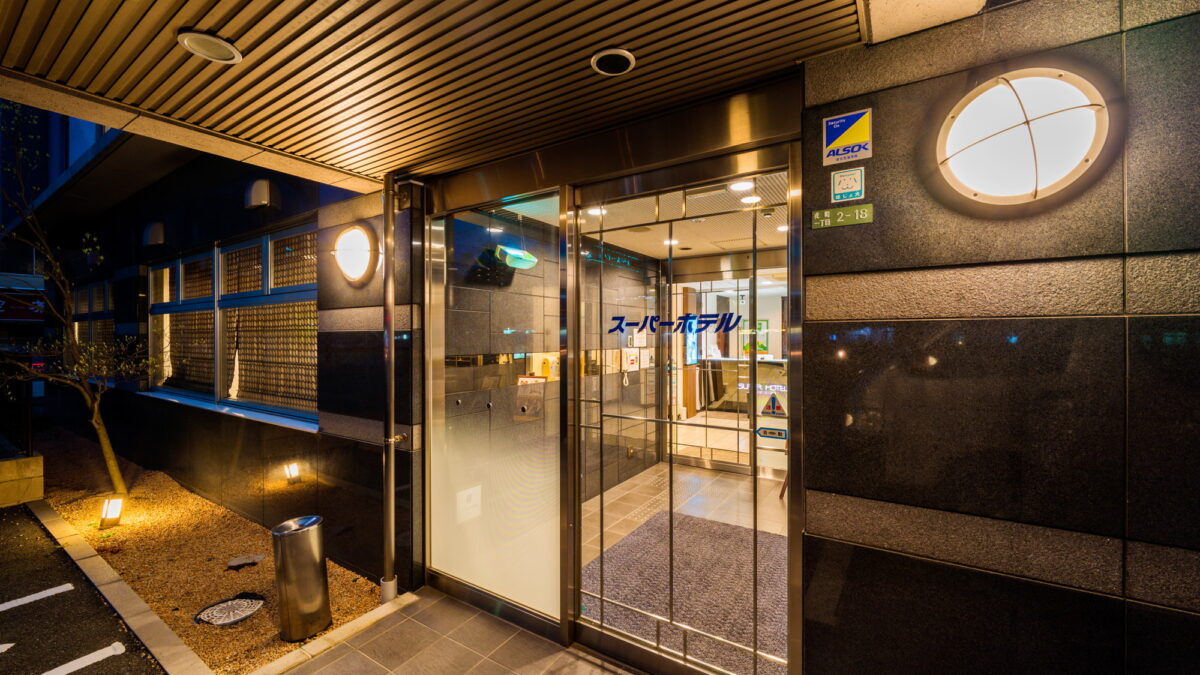 天然温泉 天神の湯 スーパーホテル防府駅前 photo