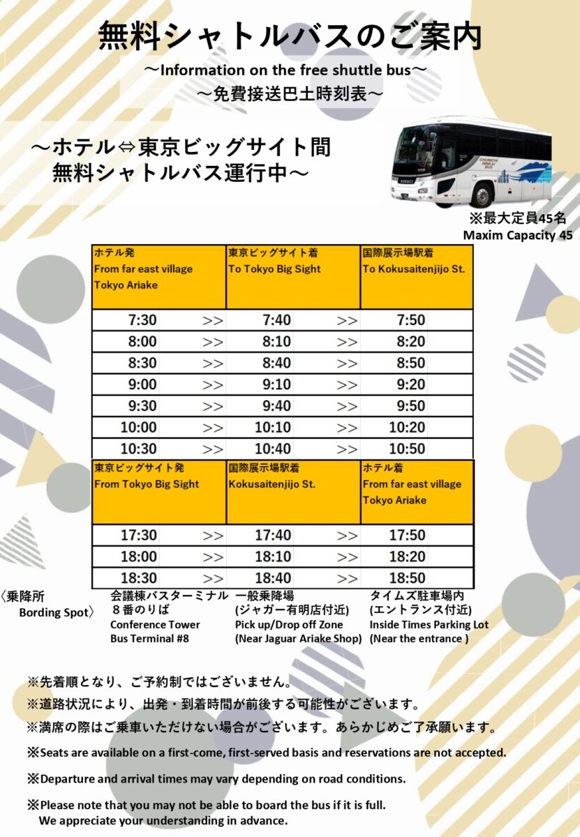 ファーイーストビレッジホテル東京有明 photo