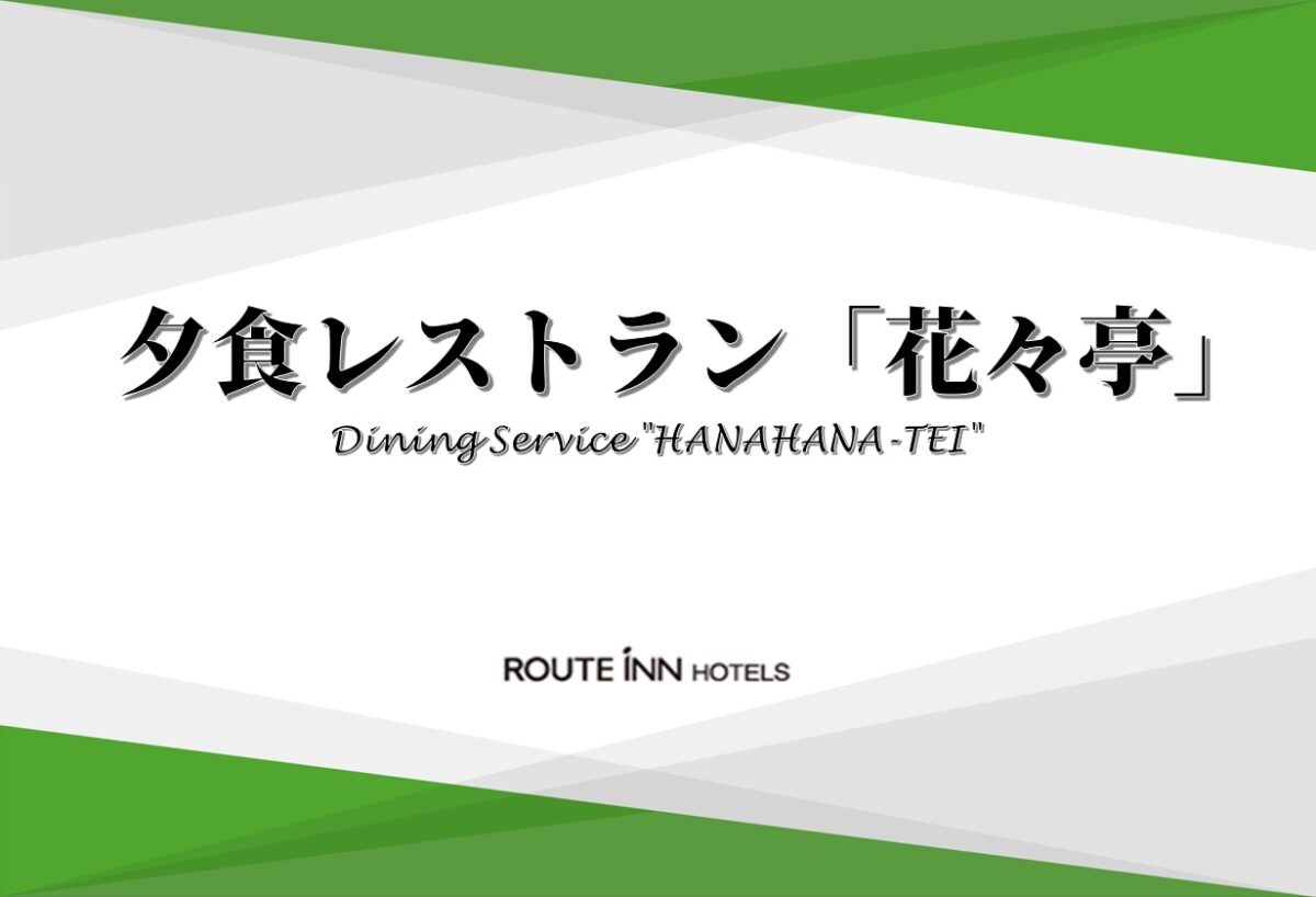 飯店ルートイン古川駅前 / Hotel Route Inn Furukawa Ekimae photo