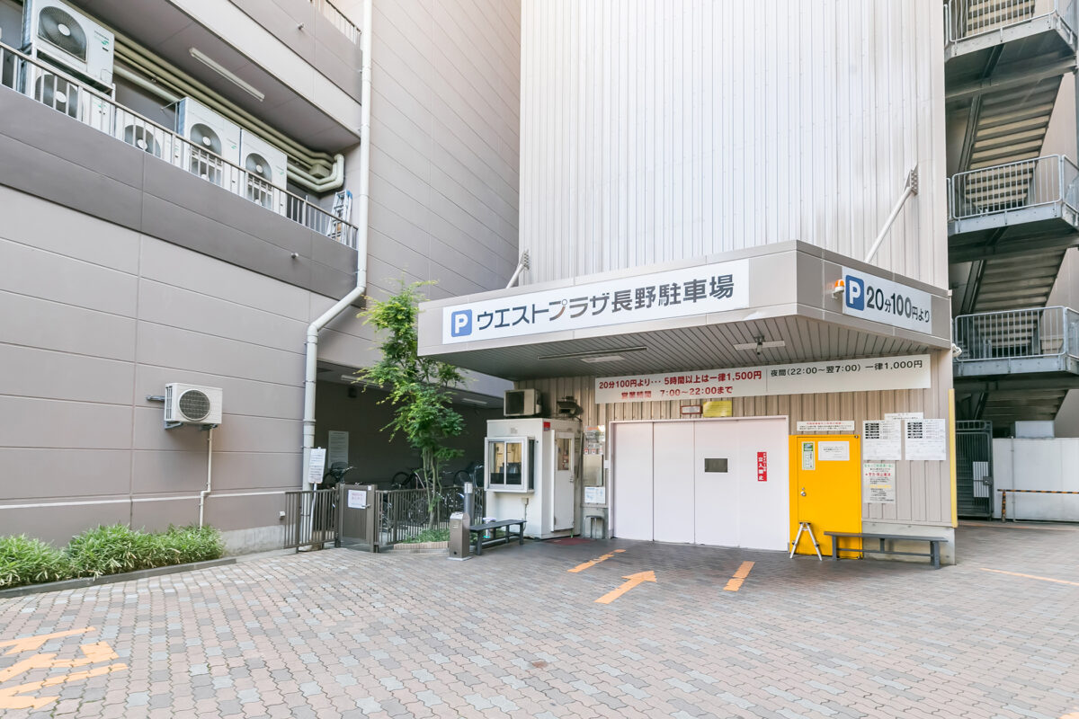 提携駐車場 ウエストプラザ長野駐車場
