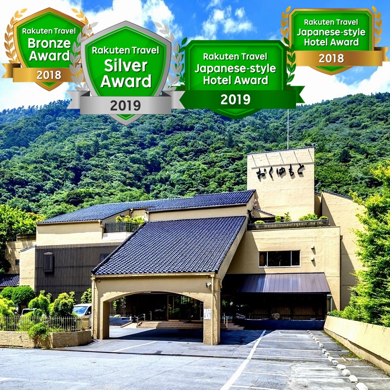 箱根湯本温泉 ホテルおくゆもと photo