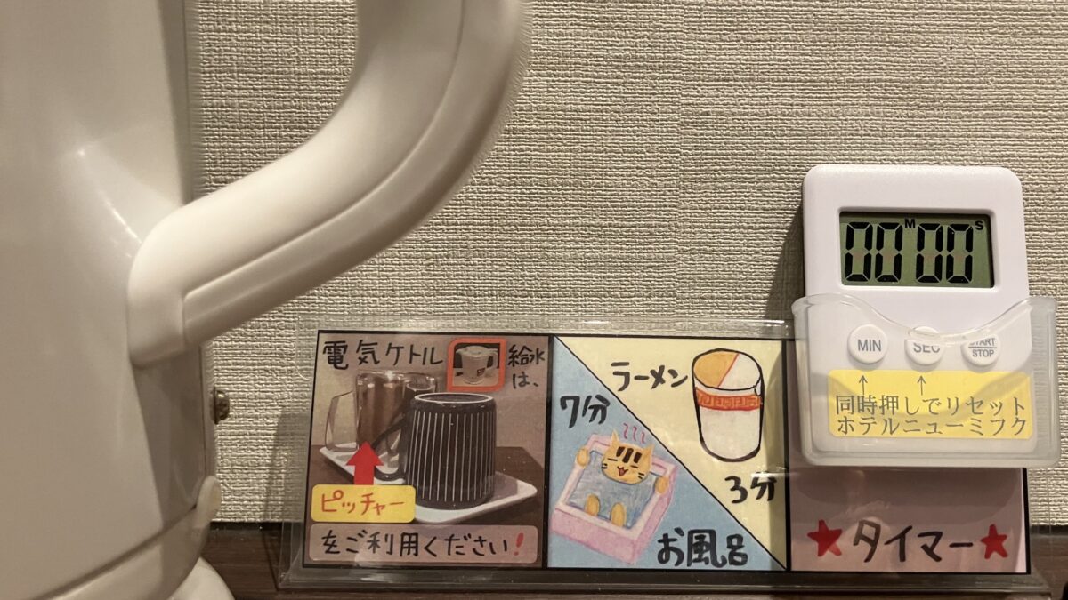 ホテル ニューミフク photo