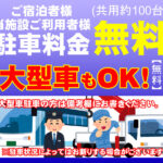 中津サンライズホテル