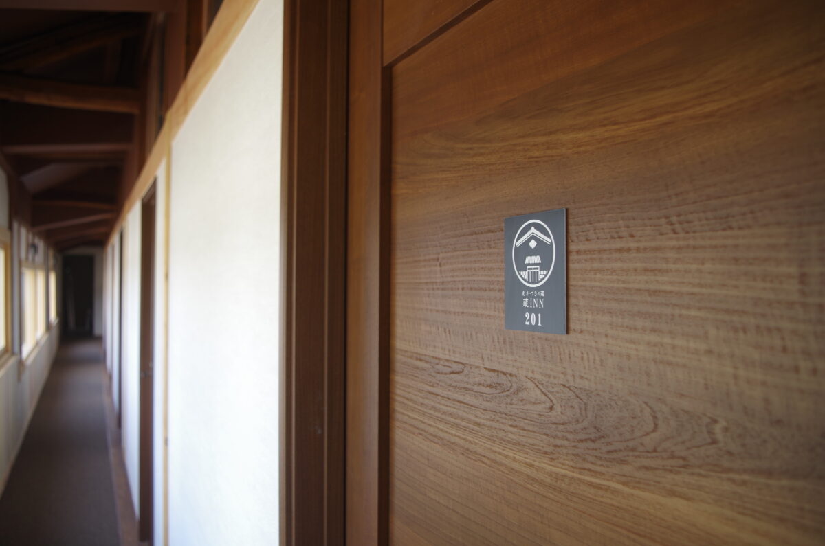 蔵 ＩＮＮ photo