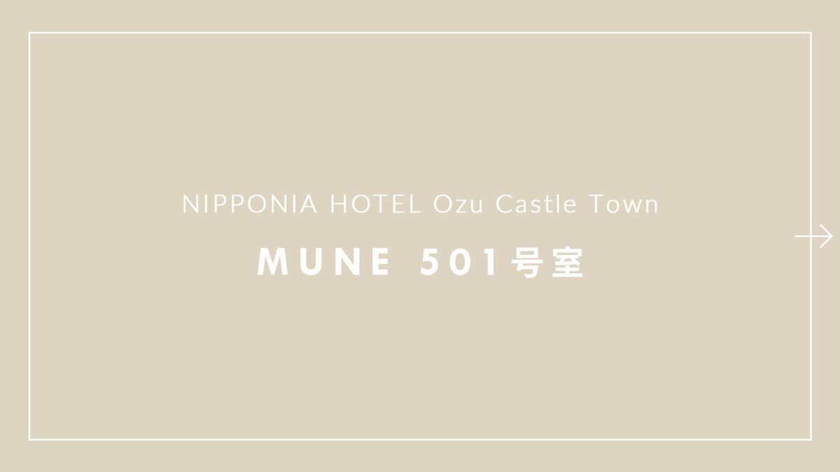ＮＩＰＰＯＮＩＡ ＨＯＴＥＬ 大洲 城下町 photo