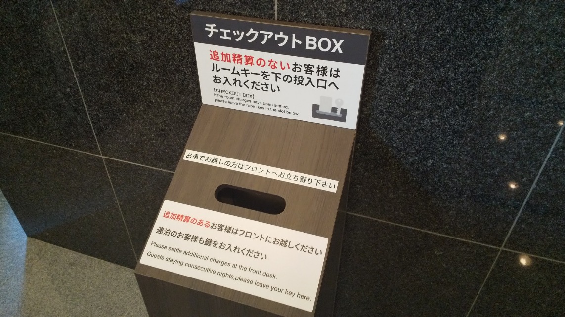 ホテルルートイン佐賀駅前 photo