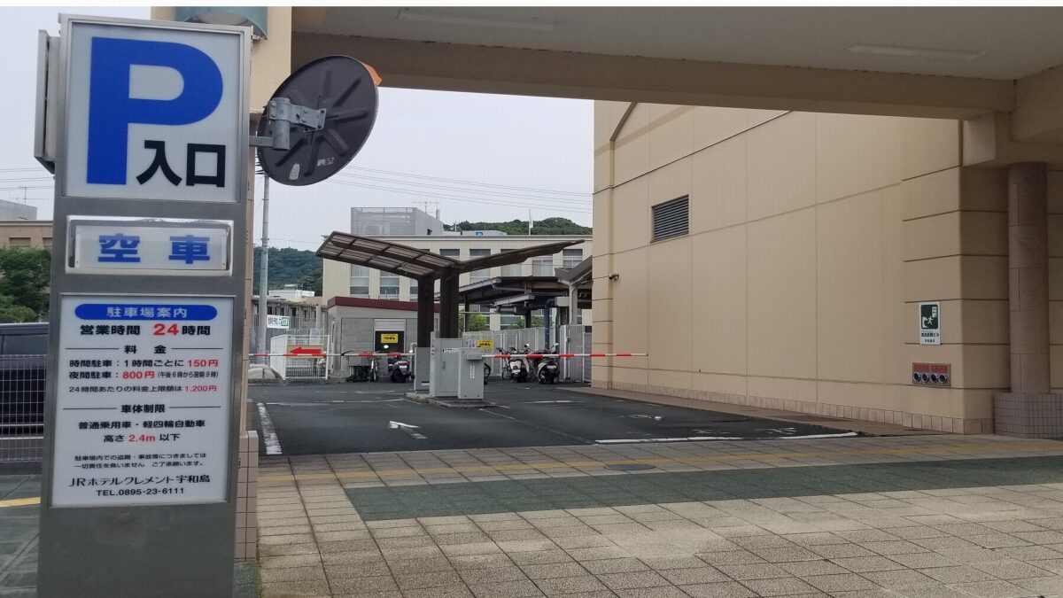 ＪＲホテルクレメント宇和島 photo