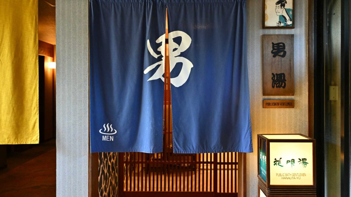 あわら温泉 みのや泰平閣 photo