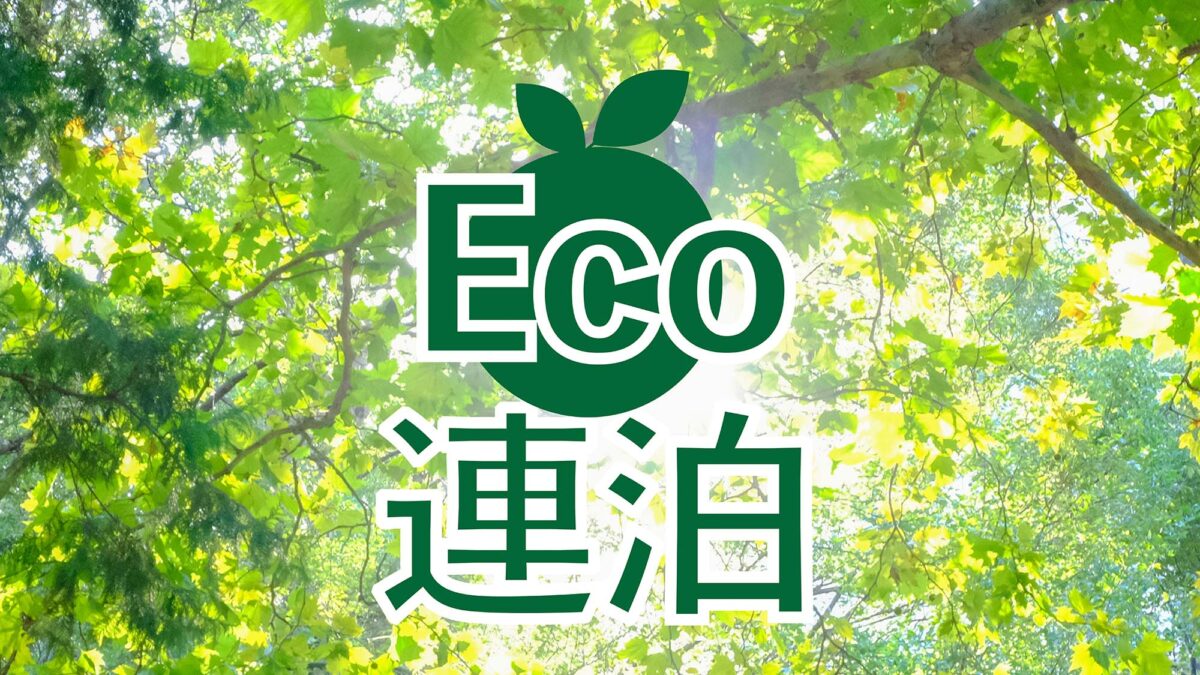 アパホテル〈つくば万博記念公園駅前〉 photo