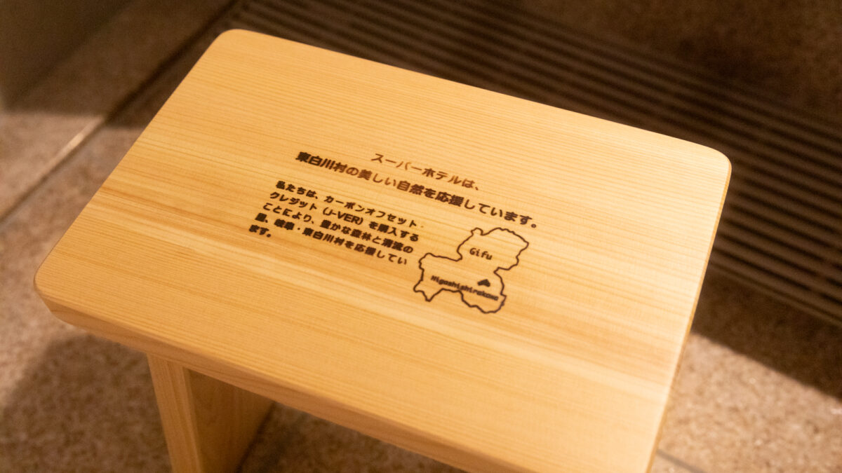 天然溫泉 秀郷の湯 スーパー飯店佐野藤岡 / Natural Hot Spring Hidesato no Yu Super Hotel Sano Fujioka photo