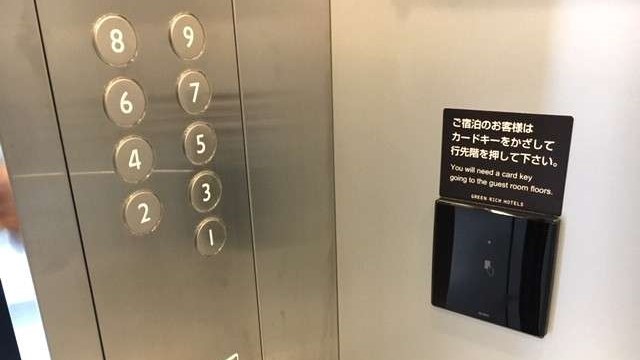 グリーンリッチ飯店久留米 天然溫泉・有馬六ツ門の湯 / Green Rich Hotel Kurume Natural Hot Spring Arima Mutsumon no Yu photo