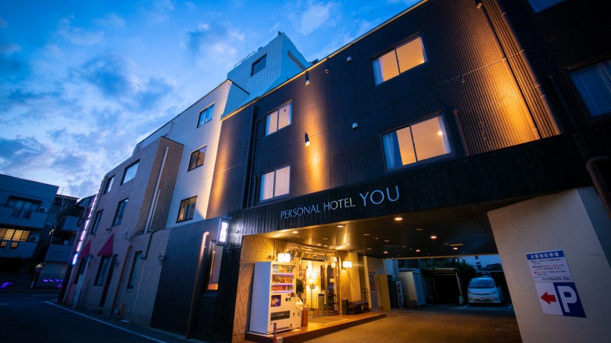 パーソナルホテル ＹＯＵ photo