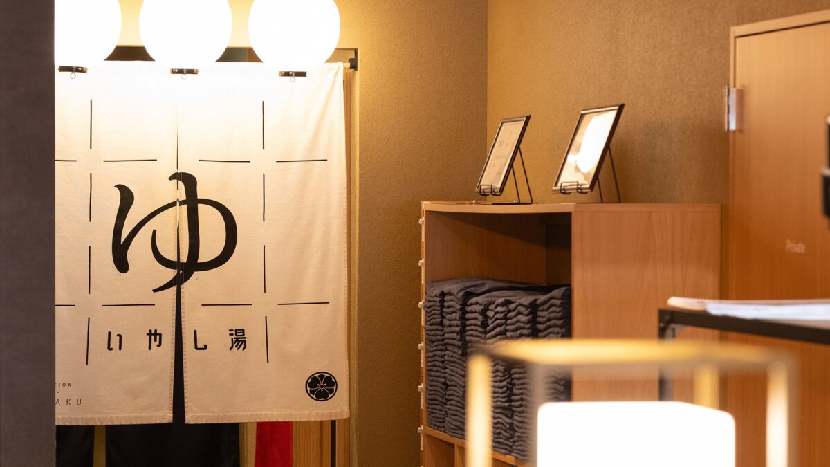 いやし処ほてる寛楽 秋田川反 photo