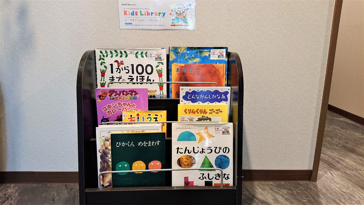 戸倉上山田天然溫泉「城山源泉」飯店ルートイン上山田溫泉 / Hotel Route Inn Kamiyamada Onsen photo
