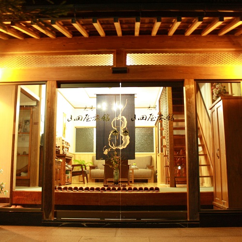 元湯 山田屋旅館 photo