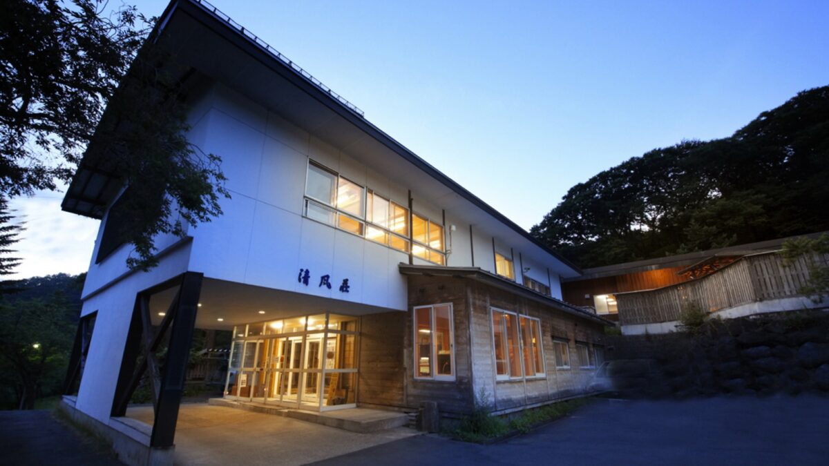 大館 雪沢温泉 清風荘 photo