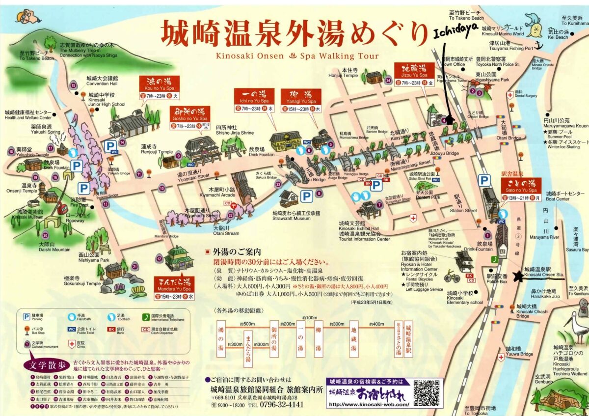 城崎温泉 四季香る宿 いちだや photo