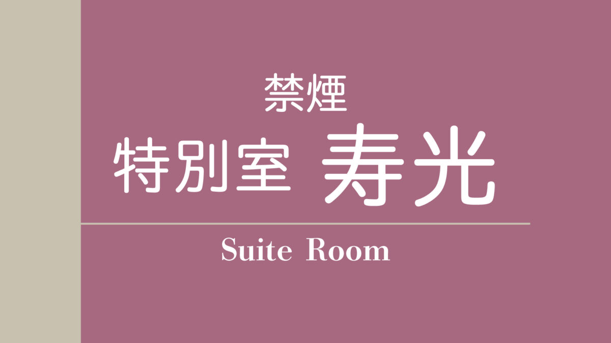 奥州秋保温泉 蘭亭 photo