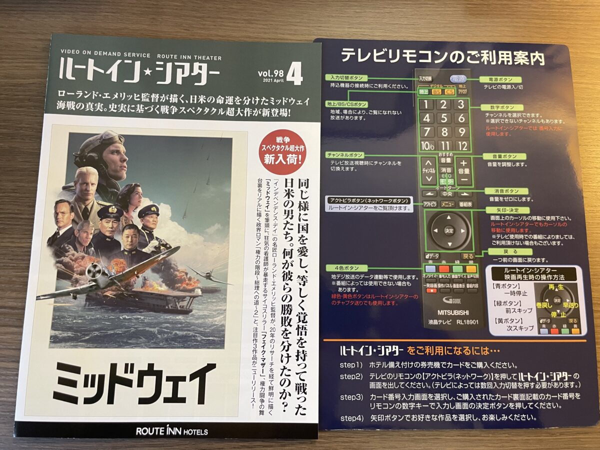 ホテルルートイン各務原 photo